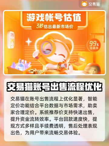 游戏账号交易平台推荐，这些APP超靠谱🔥🎮截图4