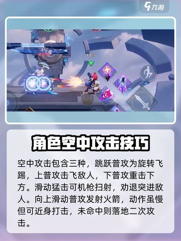 星之破晓：鲁班七号电玩小子教学🔥快来掌握核心技巧！截图3