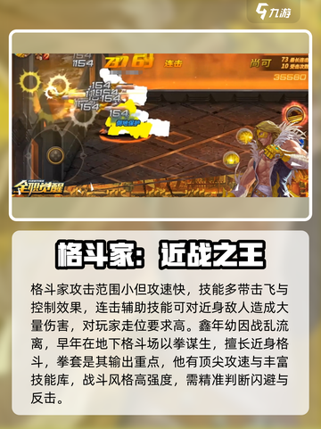 全职觉醒格斗家怎么样介绍截图2