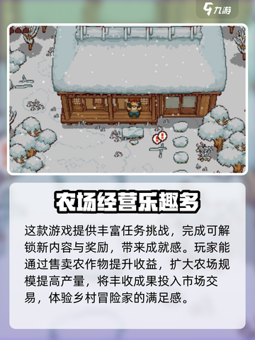 田舍生活剧情是什么介绍截图3