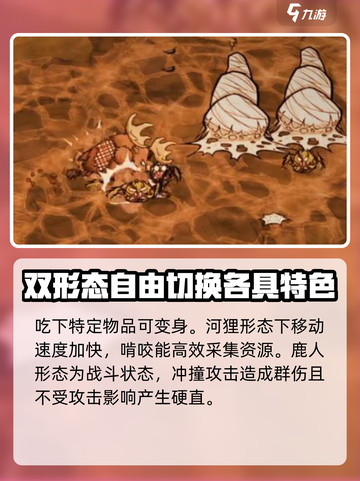 饥荒联机版：伍迪三种形态大揭秘！🔥截图4