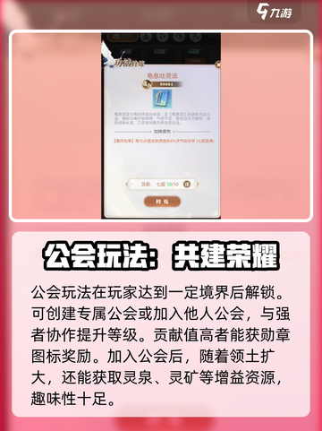 大武道玩法介绍介绍截图4