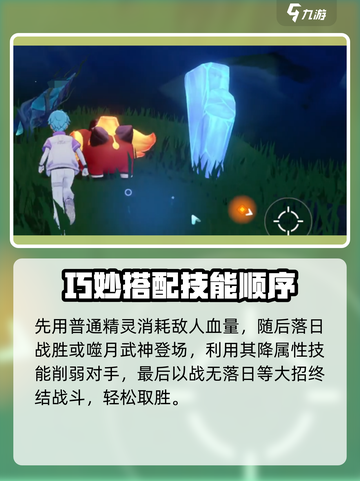 奥拉星2🔥拯救拉贝尔超全攻略来啦！快人一步通关👇截图4