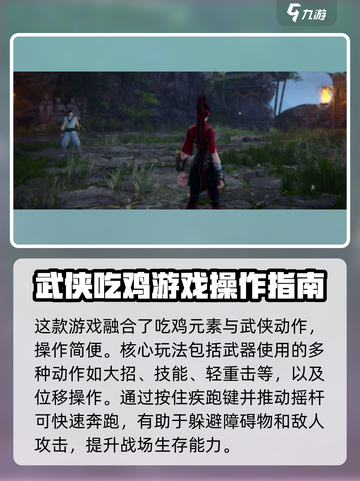 安卓永劫无间手游键位设置介绍截图2
