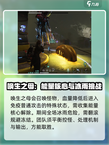 七日世界生命形态进化研究所怎么打介绍截图5