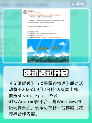 🎮无限暖暖联动星露谷时间曝光！截图2