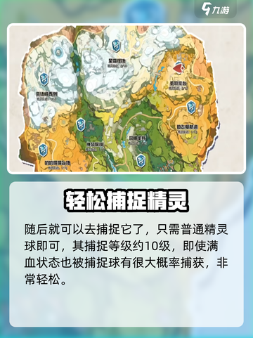 洛克王国手游小地鼠怎么获得介绍截图3