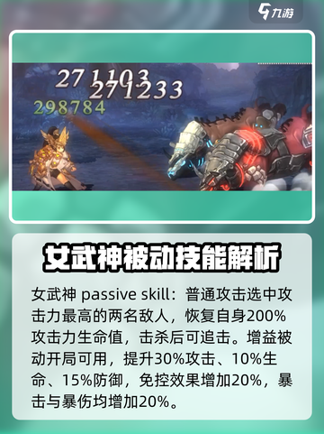吟游战记女武神🔥超燃游戏体验，不容错过！截图3
