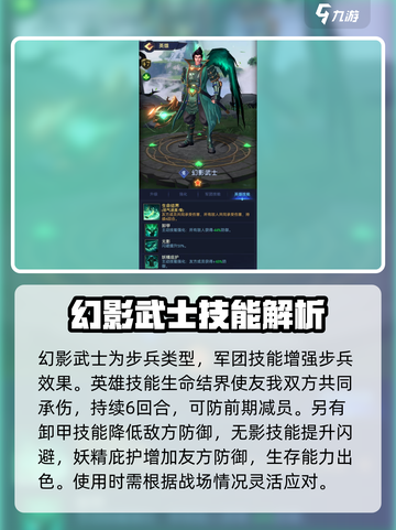 帝国与魔法🔥自然系英雄全解析💎截图5