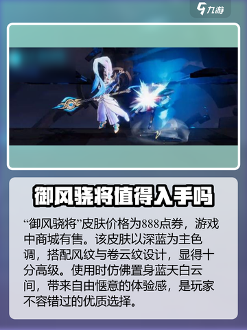 星之破晓吕布御风抽卡价格🔥超值划算不容错过！截图2