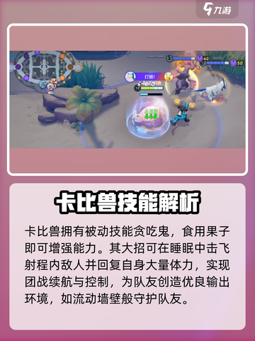 宝可梦大集结t0宝可梦有哪些介绍截图6