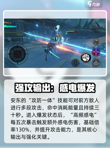 绝区零🔥安东是限定？角色介绍来了！截图3