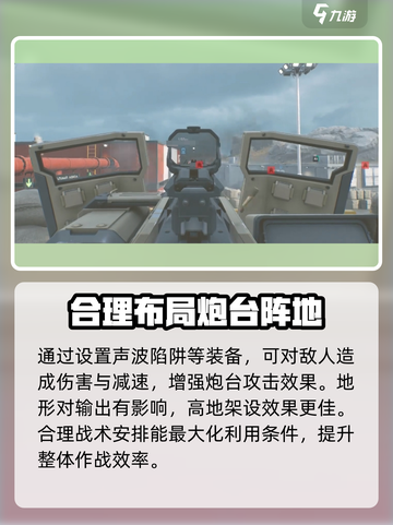 三角洲行动炮台怎么用介绍截图4