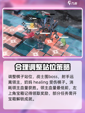银河境界线主线3-18怎么玩介绍截图4