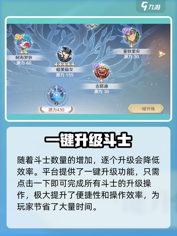 圣斗士星矢重生2世界树功能介绍介绍截图6