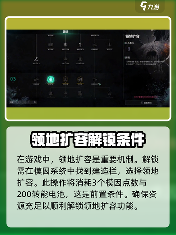 七日世界领地扩容方法有哪些介绍截图2