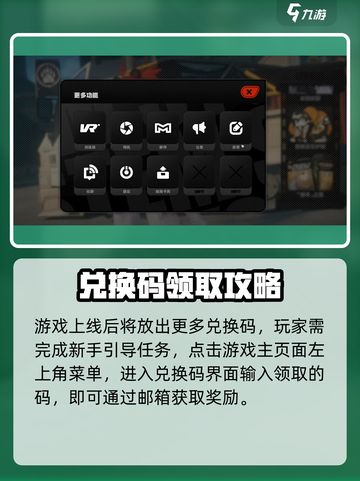 🎮绝区零兑换码使用攻略大公开！截图3