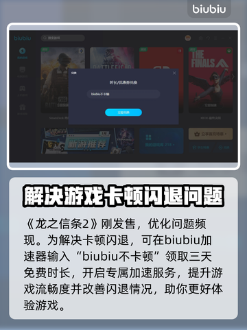 龙之信条2🔥巫师超强解析⚡玩前必看！截图3