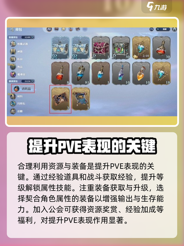 剑与骑士团pve属性攻略介绍截图4