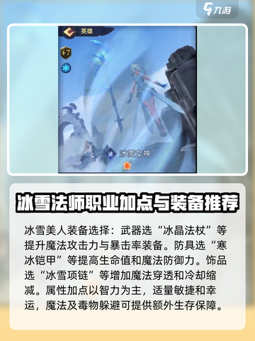 帝国与魔法冰雪女神怎么打介绍截图3