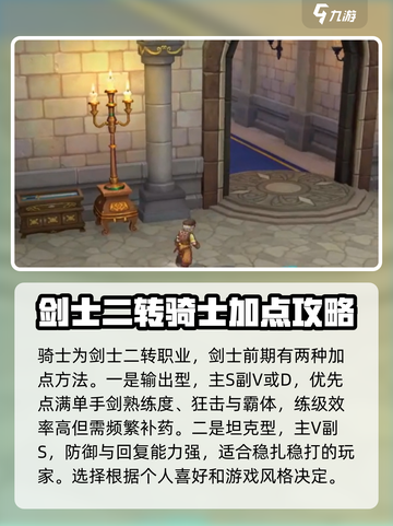 仙境传说RO新启航！Knight🔥超强攻略来袭✨截图2