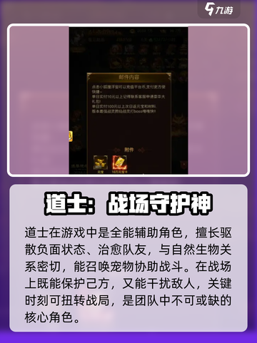 《雷霆斩月》高胜率阵容搭配🔥截图3