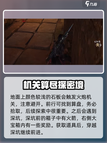燕云十六声弱水岸任务攻略介绍截图4