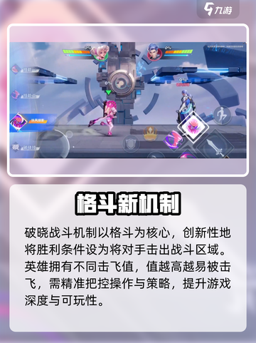 🔥星之破晓全玩法揭秘！🎮截图2