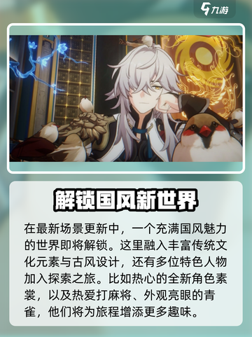 崩坏星穹铁道新角色有哪些介绍截图3