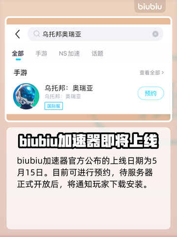 乌托邦奥瑞亚上线日期🔥超全发售信息汇总🎉截图2