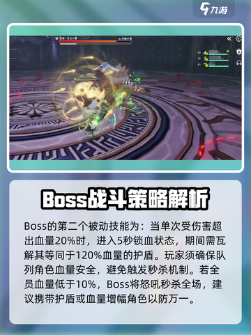 星痕共鸣🔥15层通关秘籍💎轻松过关！截图3