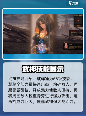 地下城与勇士手游：女格斗超强🔥玩法揭秘！截图4