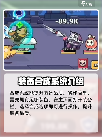 冒险者日记合成方法介绍介绍截图3