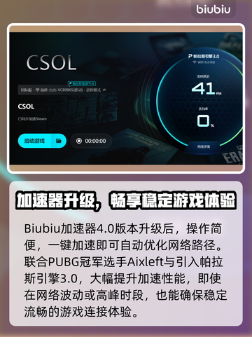 🎮CSOL进房困难+掉帧？速看解决方法！截图4