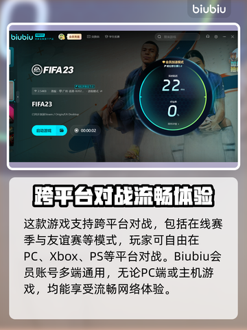 FIFA23卡顿🔥解决方法全攻略💎截图6