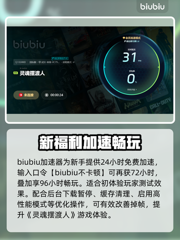 🎮灵魂摆渡人掉帧？速看解决方法！截图4
