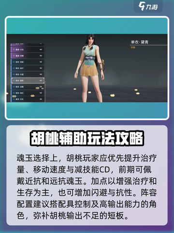 永劫无间手游：胡桃强度爆表🔥，玩了就上头！截图4