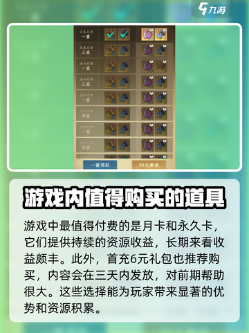 问剑长生🔥超值礼包推荐，氪金玩家必看！截图2