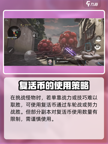 逆战未来复活币有什么用介绍截图3