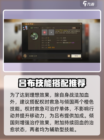 三国志战棋版🔥蔡琰最强阵容搭配攻略🎉截图4