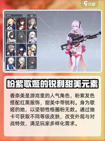 卡拉彼丘香奈美技能大曝光！游戏🔥必看截图2