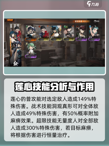 新月同行🔥全联堂角色选择推荐✨截图3