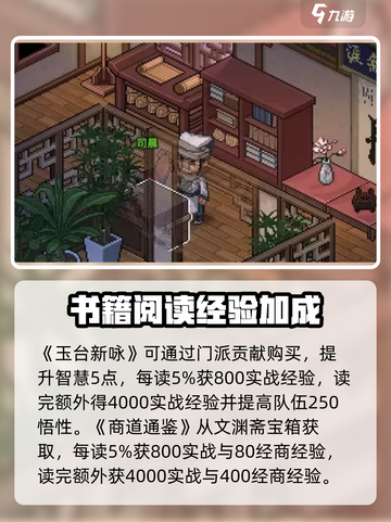 大侠立志传🔥儒圣馆武学秘籍全解锁！截图2