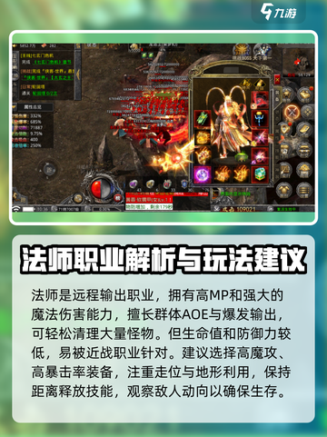 虎符传奇哪个职业好介绍截图3