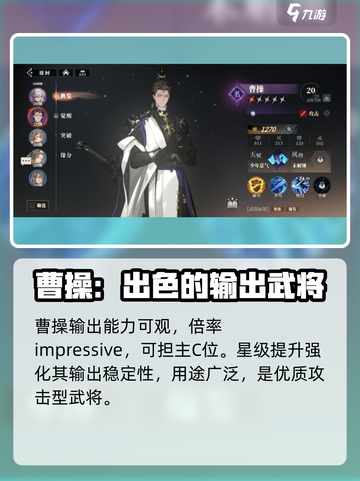 三国志幻想大陆2枭之歌武将图鉴分享介绍截图5