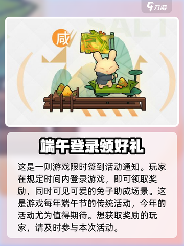 明日方舟🔥2024端午活动大曝光！😍截图4
