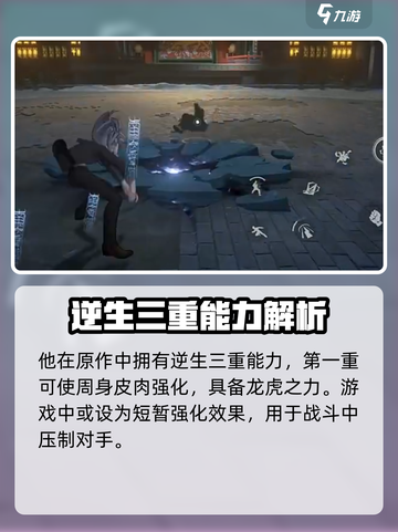 异人之下手游左若童什么时候出介绍截图4