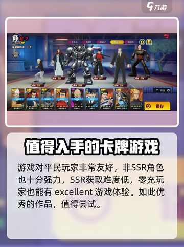 一拳超人正义执行在哪下载介绍截图5