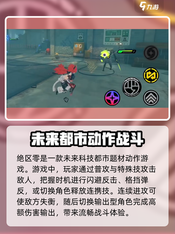 绝区零🔥游戏公司大起底！制作团队真实介绍来啦～截图4