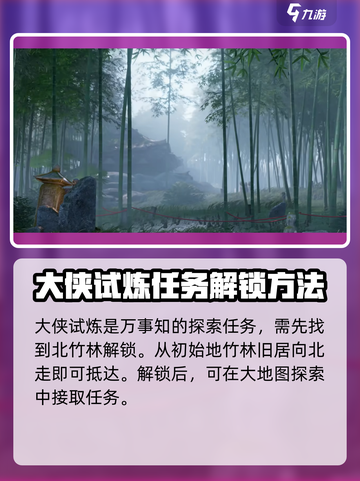 燕云十六声💥大侠试炼任务超详细🔥攻略来啦！截图2